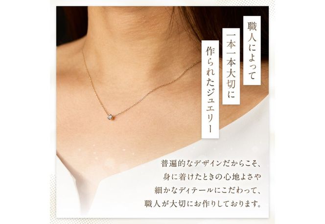 S-3459　K10YG　ダイヤモンドネックレス  ネックレス ペンダント ダイヤモンド ジュエリー K10 イエローゴールド 山梨 富士吉田