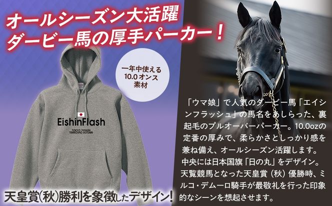 【エイシンフラッシュ】(グレー）プルオーバーパーカー裏起毛_Mサイズ BRTV027-2