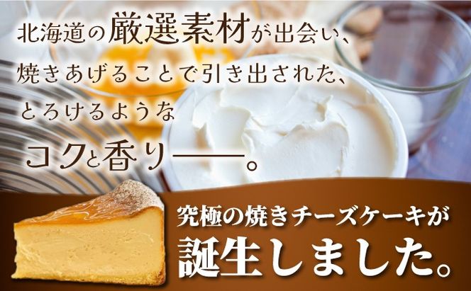 冷凍 ベイクド チーズケーキ ナチュールフロマージュ 5号 15cm 北海道 伊達 スイーツナチュール