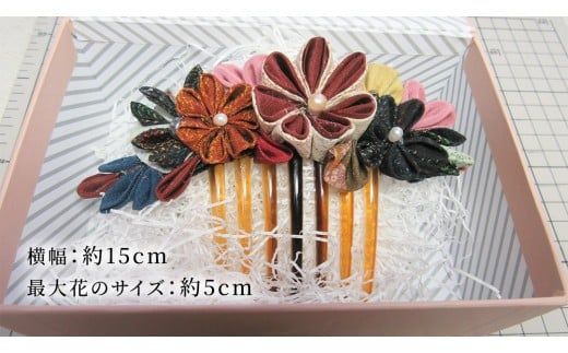 つまみ細工 髪飾り コーム 結城紬 リメイク (中) ① くし 櫛 ハンドメイド 手作り 1点もの [BN046ci]