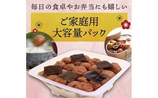 最高級紀州南高梅・大粒こんぶ風味梅干し 1kg【ご家庭用】 / 梅干 梅干し 梅 うめ 南高梅 家庭用 こんぶ 昆布【inm410B】