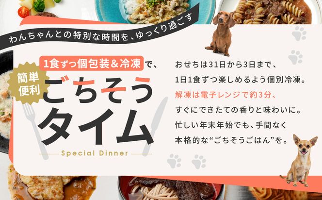 【MANMA BUONO】管理栄養士が作る犬の手作り京おせち｜京都 ペットフード ブランド 有名店 人気 ペット［ 愛犬の健康を支える ペットフード おせち こだわり 美味しい 栄養 ごはん 食事 人気 おすすめ お取り寄せ 通販 送料無料 ふるさと納税 ］ 261009_A-ABP005