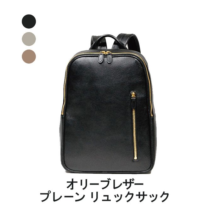 オリーブレザープレーン リュックサック 【A-LOOK】