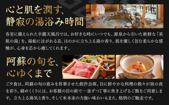 名残惜しいほどの 名湯 と 美食 南阿蘇 別邸 蘇庵 宿泊補助券 1,000円分 3,000円分 5,000円分 10,000円分 15,000円分 20,000円分 30,000円分《30日以内に出荷予定(土日祝除く)》 熊本県 南阿蘇村 旅館 温泉 宿泊補助券 送料無料---sms_srmsa_r7_30d_5500_1000yen---
