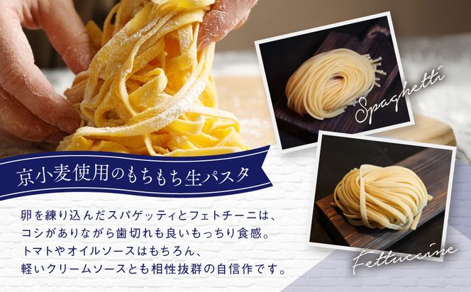 【ダニエルズ】京のピザ・パスタ4種セット｜京都 本格イタリアン 有名店 人気［ ピザ2種(マルゲリータ,ジェノベーゼ)＆パスタ2種(スパゲッティ,フェトチーネ)＆パスタソース2種(ボロネーゼ,カルボナーラ) 簡単 時短 グルメ 人気 おすすめ ギフト プレゼント 贈答 お取り寄せ 通販 送料無料 ふるさと納税 ］ 261009_A-AAE002