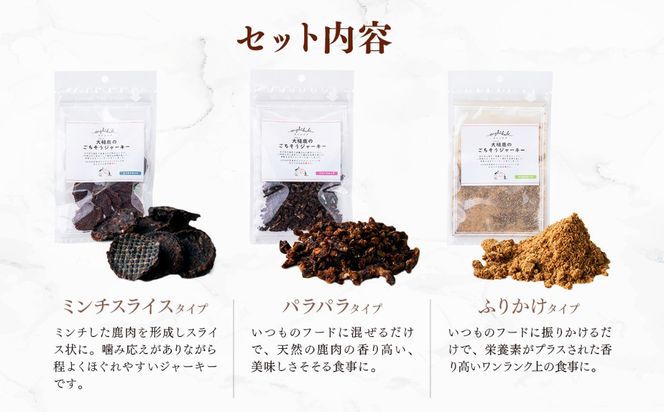 【初めてのワンちゃんに】オイシクテ・大槌鹿のごちそうジャーキーお試しサイズ20g×3点セット 岩手県産鹿肉100% 犬 いぬ おやつ ジャーキー チップス 鹿肉 ベニソン しつけ ご褒美 ジビエ 高たんぱく 低脂質 ヘルシー ダイエット ペットフード ドッグフード グレインフリー