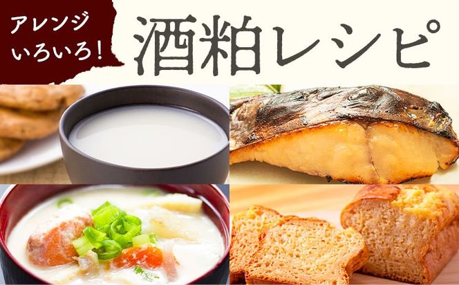 酒粕 武勇 酒骨（酒粕） 選べる 内容量 600g(300g×2パック) 1.2kg(300g×4パック) 1.8kg(300g×6パック) 株式会社武勇 茨城県 結城市 甘酒 粕汁 米 米麹 食物繊維 オリゴ糖《2026年12月中旬-2027年5月末頃出荷予定》【配送不可地域あり】(離島)---yukic_byu_12_2p---