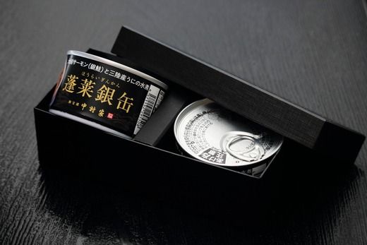 【中村家】 蓬莱銀缶2個入り(1個150g) 岩手大槌サーモン(銀鮭)三陸産うにを使用【0tsuchi01419】