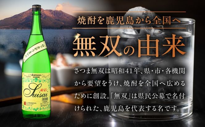 ＜選べる容量＞酔彩 芋焼酎 25度 1800ml（2本～6本）　K377-017_SKU