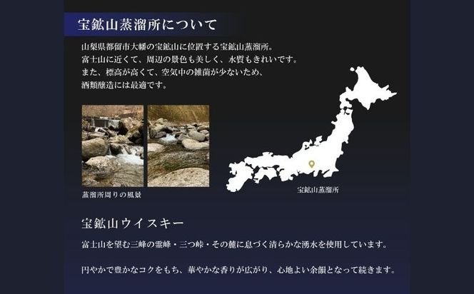 宝鉱山ウィスキー700ml 1本　JZ001