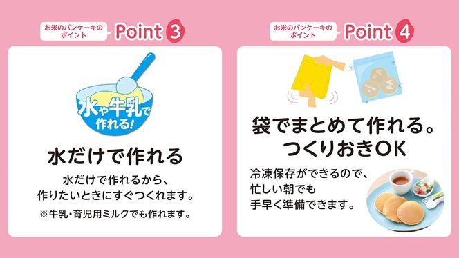 【 ピジョン 】 お米のパンケーキ プレーン ( 約8枚分 × 24個 ) Pigeon お米 米 パンケーキ プレーン 離乳食 米粉 ベビーフード 国産 朝食 おやつ