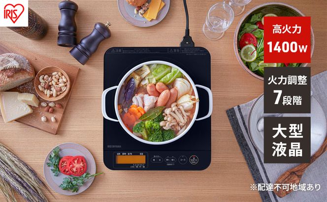卓上IHコンロ 1400W 液晶付きIHC-T71-B IHクッキングヒーター 卓上 1口  IHC-T71-B ブラック アイリスオーヤマ 1400W 液晶付き 7段階温度調節 保温モード 電磁調理器 パネル付 鍋 揚げ物 焼く 温める 炒める 煮る