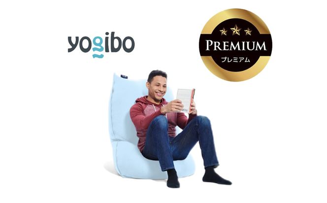 Yogibo Lite Premium ペールブルー│送料無料 全国配送離島含 ビーズクッション カバー 洗える（ヨギボー ライト プレミアム）