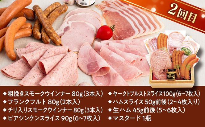 【全3回定期便】本場ドイツで連続金賞受賞！本格 ウインナーの バラエティ 定期便 ( ウインナー / ハム / 生ウインナー / 生ハム ) 糸島 / 糸島手造りハム バラエティーセット [AAC009] 贈り物 のし対応 BBQ キャンプ アウトドア 焼肉 お中元 お歳暮 おつまみ