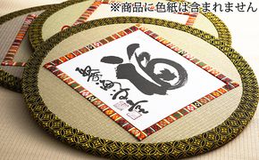 ひょうごの匠がつくる畳インテリア 丸形畳 福祉用品 