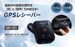 セルスター　GPSレシーバー　GR-121 cell0004