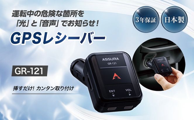 セルスター　GPSレシーバー　GR-121 cell0004