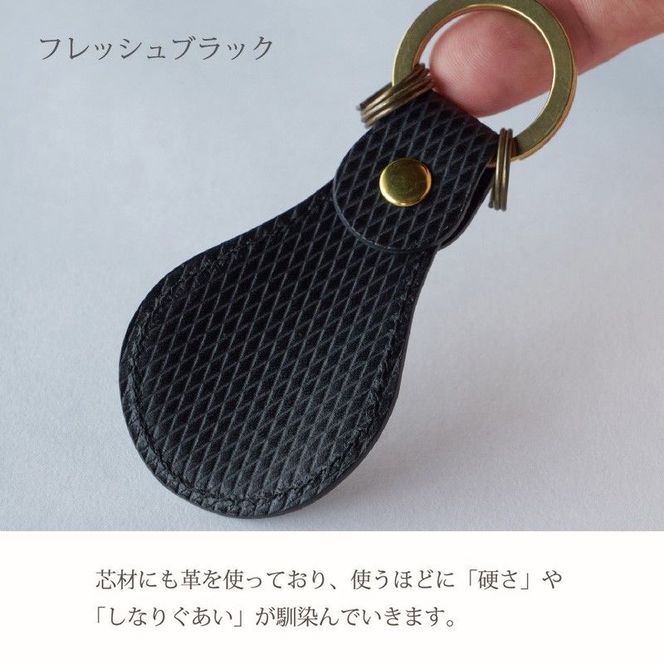 靴べらキーホルダー【2色カラバリ展開】《 革製 くつべら リッチブラウン フレッシュブラック ギフト プレゼント 小物 キーホルダー カラバリ 》【2401N08014】
