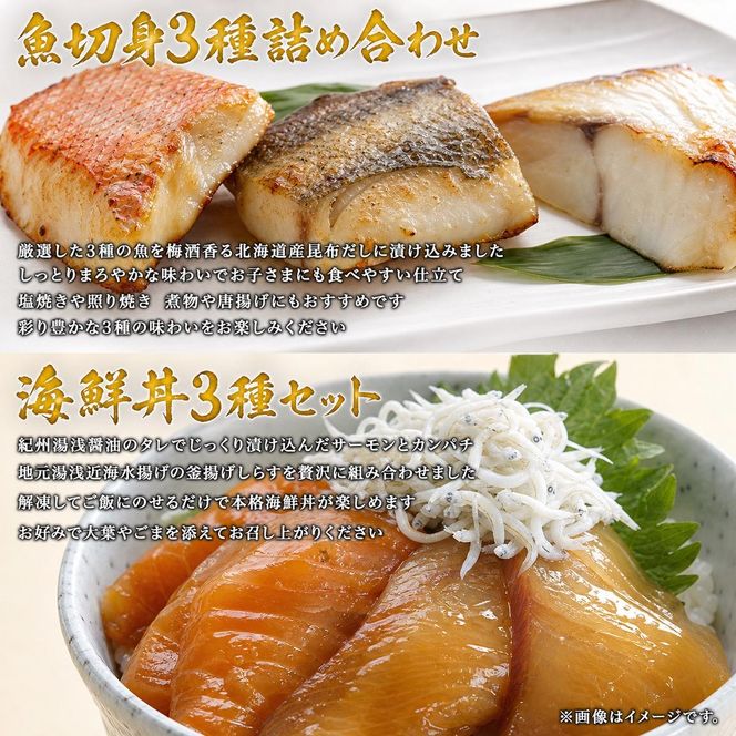 〈毎月定期便〉海鮮セットA(銀鮭切身・サバフィレ・3種切身・海鮮漬)全4回