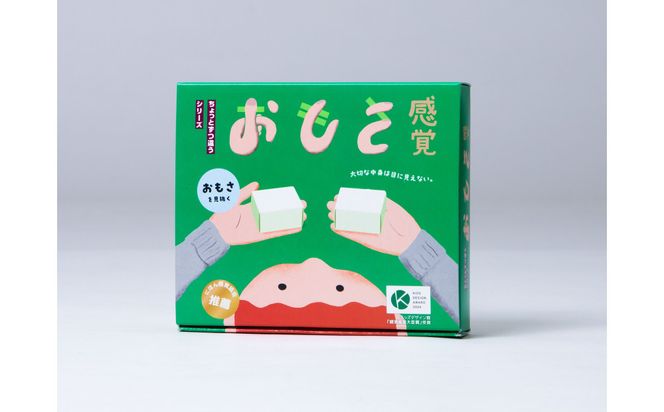 おもさ感覚 おもさを見抜く感覚ゲーム キッズデザイン賞『経済産業大臣賞』受賞 142069_GB014