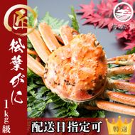 【配送日指定可】茹で松葉蟹 特大1杯 1,000g級 蟹 カニ かに 松葉蟹 松葉ガニ ズワイガニ 海鮮 ボイル myz05 myz11 myz16