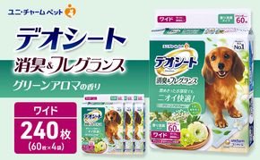 デオシート 消臭&フレグランス グリーンアロマの香り ワイド 60枚×4 ペットシーツ ペットシート トイレ 犬 犬用トイレ ペット 清潔 ユニ・チャーム 愛犬用 ペット用品