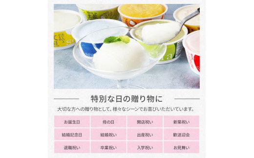 【CF-R7hbk】TKA015　おいしいんだもの 高知アイスセット／高知の素材にこだわった人気アイスのアソートセットです。故郷納税 11000円 2022 食べ物 ギフト 詰め合わせ シャーベット スイーツ お菓子 プレゼント 濃厚 バニラ アイスクリーム 塩 いちご 苺 お茶 文旦 ゆず