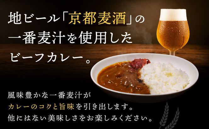 【黄桜】京都麦酒地ビールカレー（200ｇ×10個）［ キザクラ 京都 レトルト カレー 人気 おすすめ 定番 ギフト プレゼント 贈答 ご自宅用 お取り寄せ おいしい ］ 261009_B-DN84