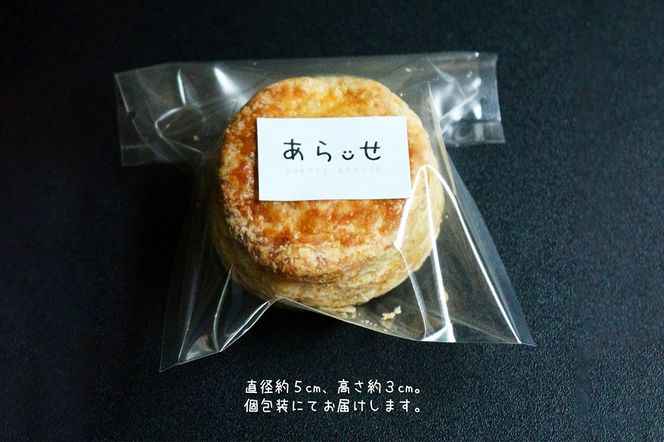 パイスコーン 国産小麦 全粒粉 8個 セット ＜ゆうパケット＞ ベーカリーあらっせ|bear-030801