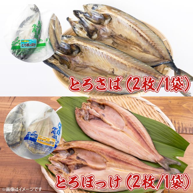 食卓を彩る！松野屋海鮮セット（タラバガニ・とろさば干物・とろほっけ干物・あんこうの唐揚げ・わかめ）【海鮮 海鮮セット サバ ホッケ 鮟鱇 ワカメ 詰め合わせ】(BO202)