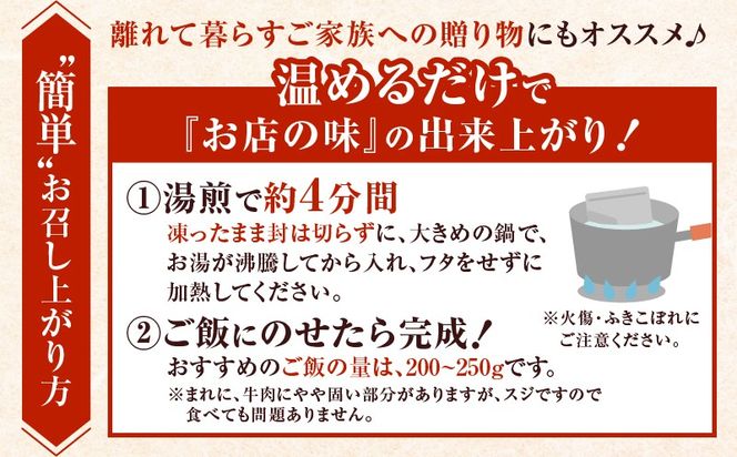 ＜選べる容量と回数＞【全6～12回定期便】黒毛姫牛贅沢旨味 牛丼の具（4～8食分）　K258-T08_SKU