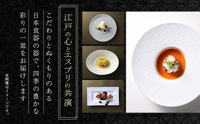 東京スカイツリー ディナー 粋 コース ペアチケット 有効期間6ヶ月 Sky Restaurant 634 スカイツリー 入場券 ペア チケット 食事券 レストラン 東京キュイジーヌ フランス料理 東京 墨田区