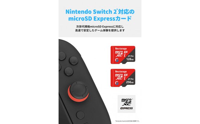 Nextorage Gシリーズ EX｜microSD Express メモリーカード 256 GB 141305_KE74