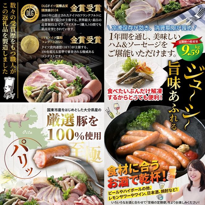 偶数月にお届け!至極のハム・ソーセージ定期便/計6回発送_2154R