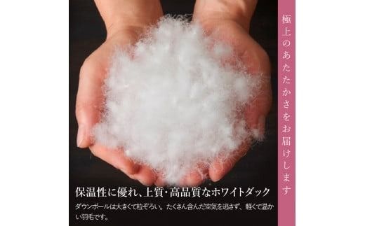 【甲州羽毛2枚合わせふとん】手洗いできるウクライナホワイトダウン93% ホワイト（シングル～クイーン) ふとんカバー付 羽毛布団 布団 ふとん 寝具 羽毛ふとん 2枚合わせふとん 回収キット付き 山梨 富士吉田