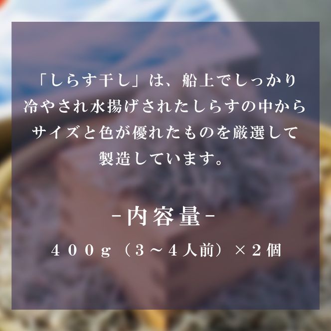 しらす干し 天日乾燥【シラス しらす 海鮮 魚 冷凍 名物 グルメ 食品 国産 厳選 茨城県 北茨城市】(AJ203)