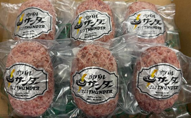 とろ～りとろけるチーズinハンバーグ（岩手県産豚・牛使用）　150g×6個 【2436】