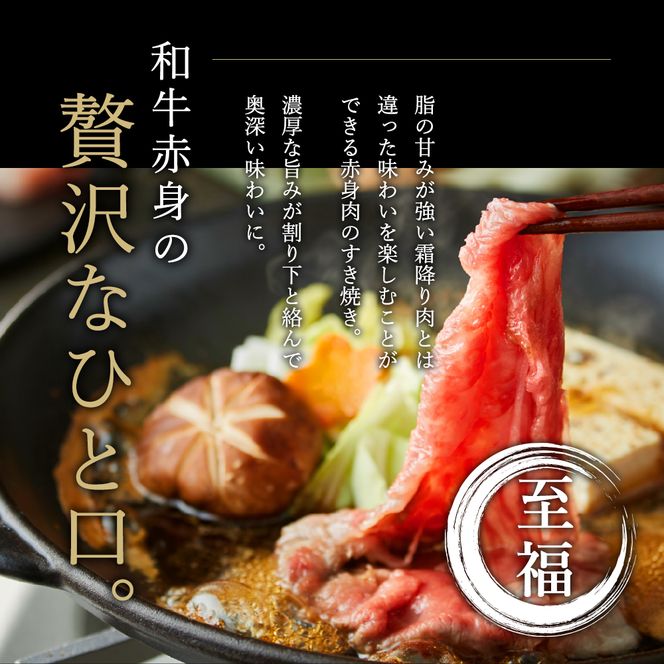 神戸牛 すき焼き用 赤身 300g すき焼き肉 しゃぶしゃぶ 肉 牛肉 小分け