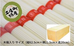 【 小豆島 】 手延べそうめん 18kg ふとくち 手延べ 手延 手延素麺 そうめん 素麺 麺 麺類 もっちり めん 大容量 たっぷり 備蓄品 国産 香川 香川県 土庄 土庄町