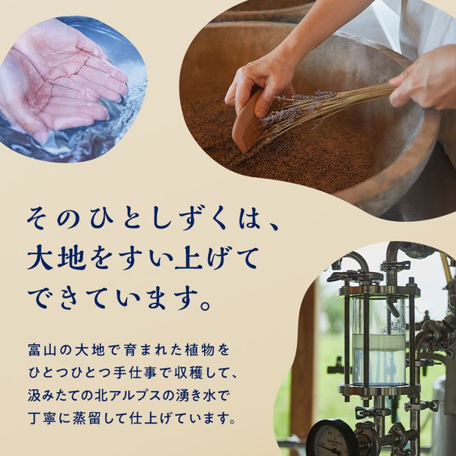 Taroma ボディマッサージオイル ヒノキ 30ml マッサージオイル ボディオイル アロマ 香り ひのき 桧 富山県 立山町 F6T-859