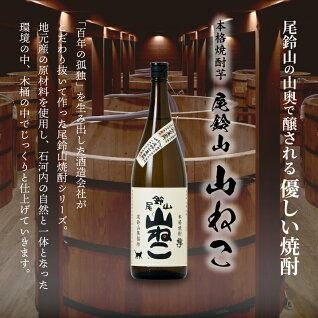 定期コース3回　本格焼酎芋「尾鈴山 山ねこ(25度)」1800ml×2本【尾鈴山蒸留所】 K09_T002_3