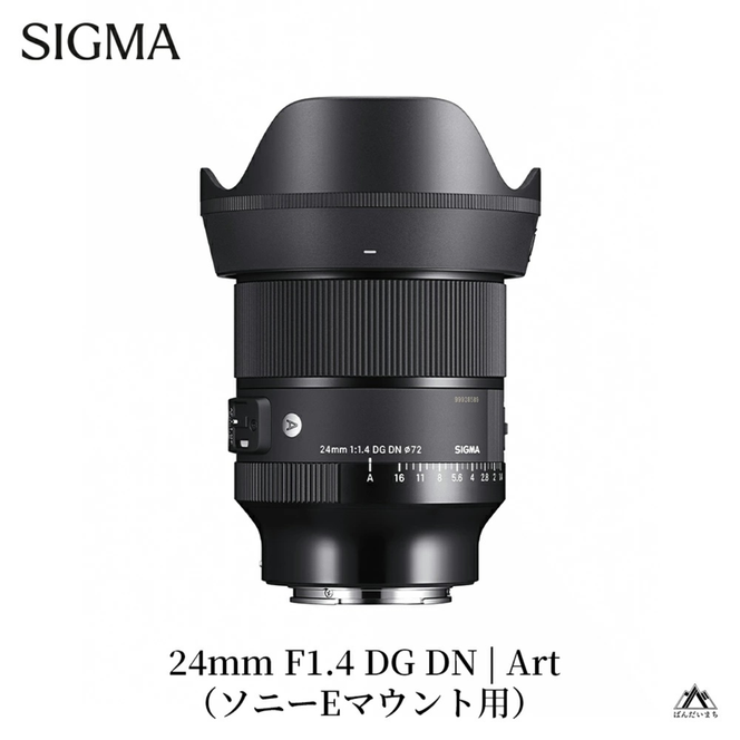 SIGMA 24mm F1.4 DG DN｜Art【ソニーEマウント】カメラ　レンズ