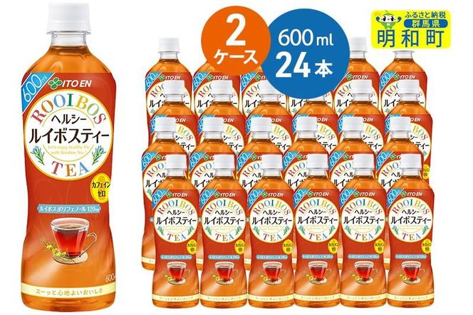 伊藤園 ヘルシー ルイボスティー ＜600ml×24本＞【2ケース】|10_myn-024801