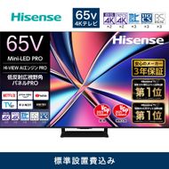 Hisense【設置費込み】3年保証 Mini LED 65インチ 65U8R 141305_KC54