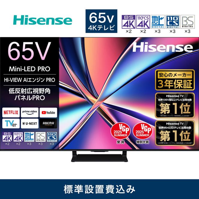 y_ސ쌧szHisense nCZX 3Nۏ؁yݒu݁z65V^ 65U8R 4K Mini LED ʎqhbg 2.1.2ch _u^ `[i[ Q[[h Pro lbg YouTube Netflix X}[g 2 AlexaΉ AirPlay2 t er TV 2025Nf Ǌ| lC  