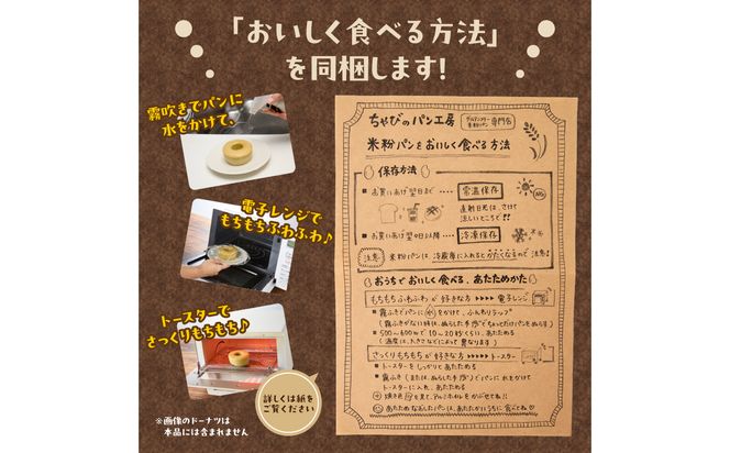 【B06010】グルテンフリーの米粉パン 人気のスイーツパン 11個セット