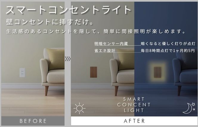 099H3461 インテリアに調和するコンセントライト（ウォールナット）