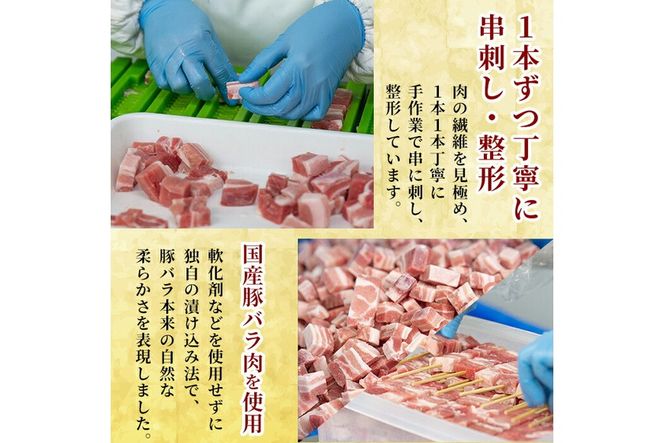 a1050 《数量限定》国産！直火で焼いた焦がしやきとり(豚バラ串・塩) 計40本【フタバフーズ】姶良市 焼鳥 豚バラ 豚ばら 塩 小分け 加工品 総菜 おかず おつまみ レンジ調理 温めるだけ