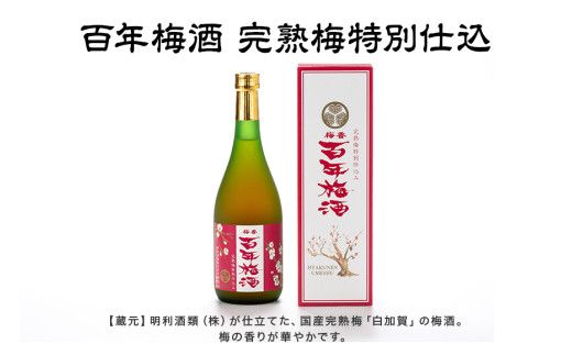 茨城物語 日本遺産 3市 特産 詰め合わせ （ 笠間焼 ・ 梅酒 ・ ワイン ） 茨城 特産品 詰合せ 詰め合せ セット カップ お酒 酒 飲み物 梅 焼き物 グラス [AP024us]