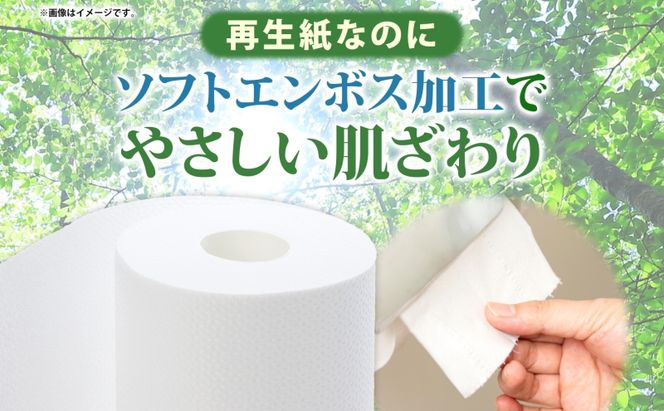 【CF】花いっぱい トイレットペーパー 12ロール 8パック 計96ロール 【最大納期:2～3ヵ月】 香り付き プリント柄 まとめ買い トイレ リサイクル 長持 防災 常備品 日用雑貨 消耗品 生活必需品 備蓄 ペーパー 紙 北海道 倶知安町 日用品 